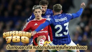 เว็บแทงบอล เวกัส คนติดตามทีมและผู้เล่นที่พวกเขาชื่นชอบ